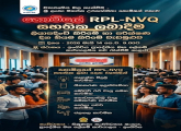 කාර් මික ක්ෂේත්‍රයේ වැඩ කරන ඔබට නොමිලේ NVQ සහතිකයක්....!!